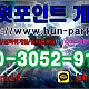 https://www.hun-park.com:443/data/file/9001/thumb-2950635058_qPp1HU7L_383bf09ecf65746c08d771eea19916af0dac12c3_80x80.jpg